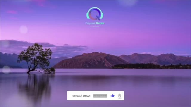 ЯСИН НА ВСЮ НОЧЬ, СЛУШАЙТЕ КОРАН ПЕРЕД СНОМ. смотреть онлайн