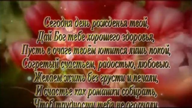 С Днём Рождения, Катерина! смотреть онлайн