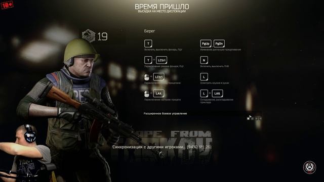 Escape from Tarkov вечерний стрим смотреть онлайн