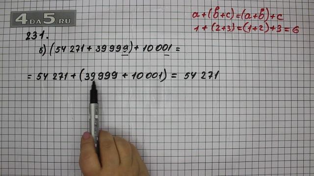 Упражнение 231 Вариант Б. Математика 5 класс Виленкин Н.Я. смотреть онлайн