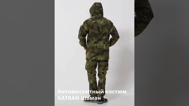 Летний антимоскитный костюм KATRAN Шаман (Твил, зеленый камуфляж) смотреть онлайн