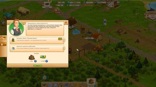 Goodgame Big Farm - Построй свою ферму смотреть онлайн