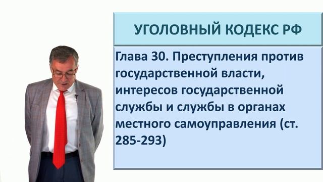 Противодействие коррупции (1 часть) смотреть онлайн
