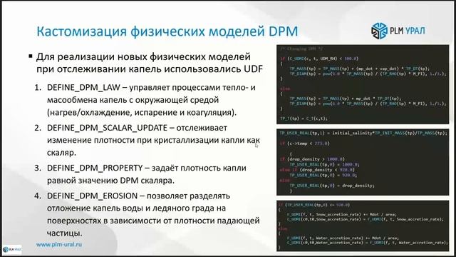 ANSYS Fluent. Моделирование воздействие градирни на окружающую среду смотреть онлайн
