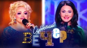 Надежда Кадышева и Надежда Бабкина // Субботний вечер / Русские песни