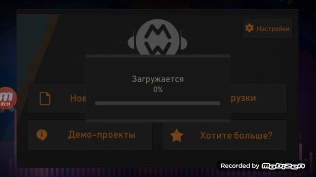 топ два приложения для создания музыки