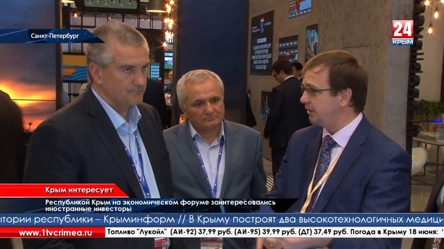 Крым интересует смотреть онлайн