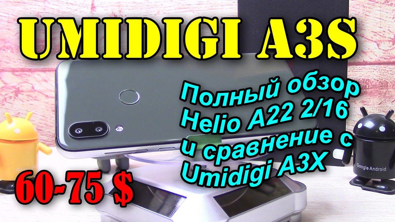 UMIDIGI A3S полный обзор и сравнение с Umidigi A3X