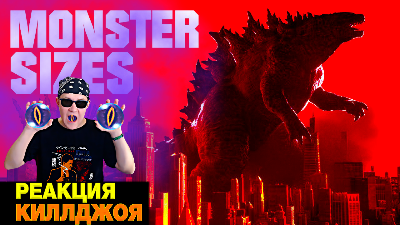 РЕАКЦИЯ НА The Real SIZE Of MONSTERS 👹 3D Comparison \\ РЕАЛЬНЫЙ РАЗМЕР МОНСТРОВ \\ СРАВНИВАЕМ В 3D