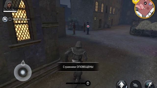 Играем в игру для Android ,,Ассасин" смотреть онлайн