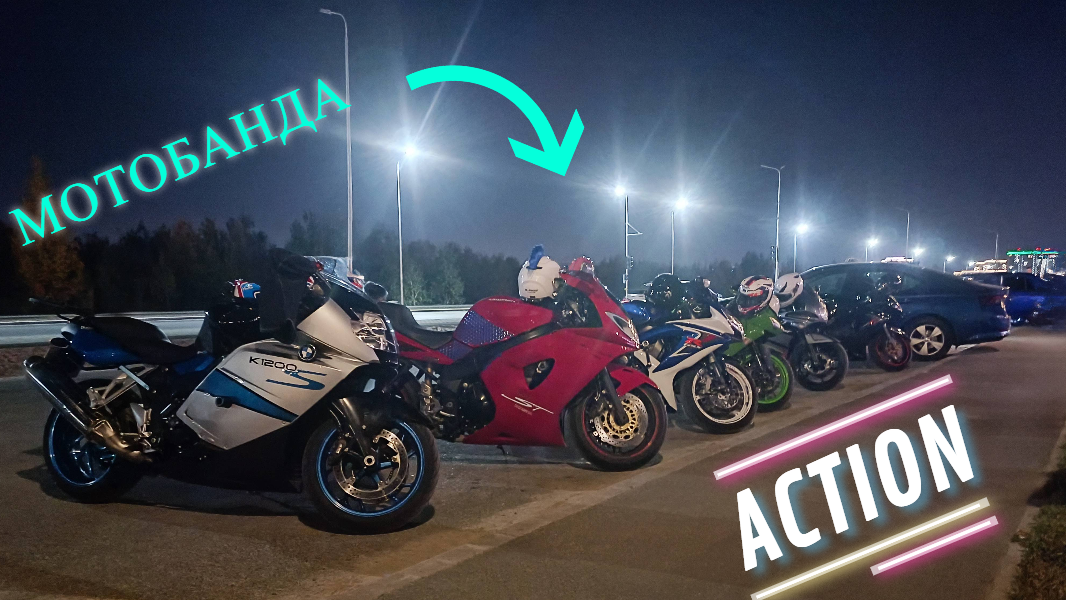 Мотобанда | Тюмень смотреть онлайн