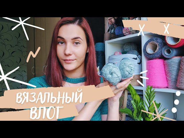 ВЯЗАЛЬНЫЙ ВЛОГ №45 | Неделя подарков, почти готов плед и топ с полубаской смотреть онлайн