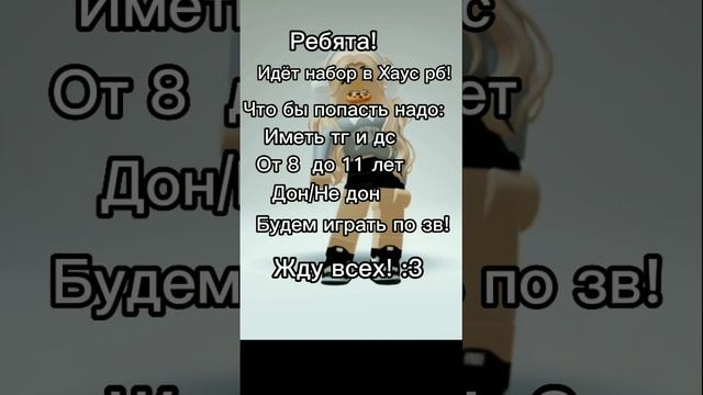 Пишите в ком! #roblox#хаус#яроблоксер#Nadia_rdlx смотреть онлайн