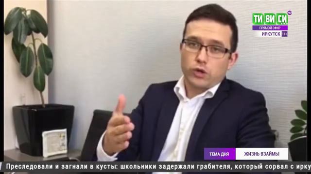 Новости Байкальского региона - ЖИЗНЬ ВЗАЙМЫ смотреть онлайн