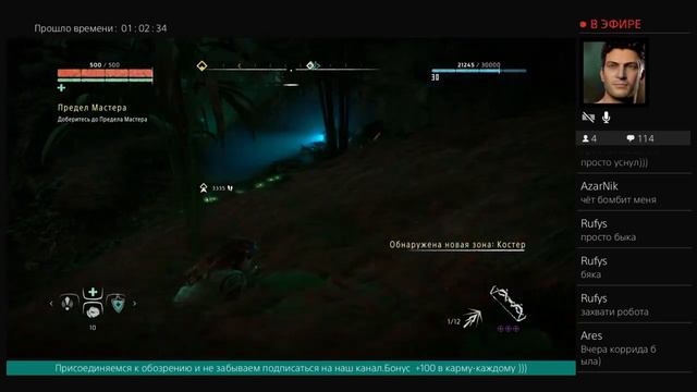 Horizon Zero Dawn PS4 смотреть онлайн