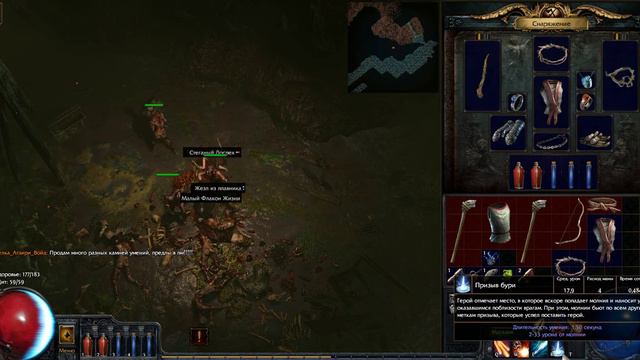 Path of Exile прохождение данжа "смрадная заводь". Let's Play смотреть онлайн