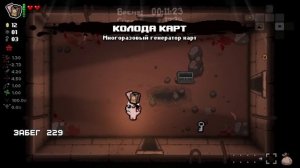 300 Забегов в The Binding of Isaac: Repentance