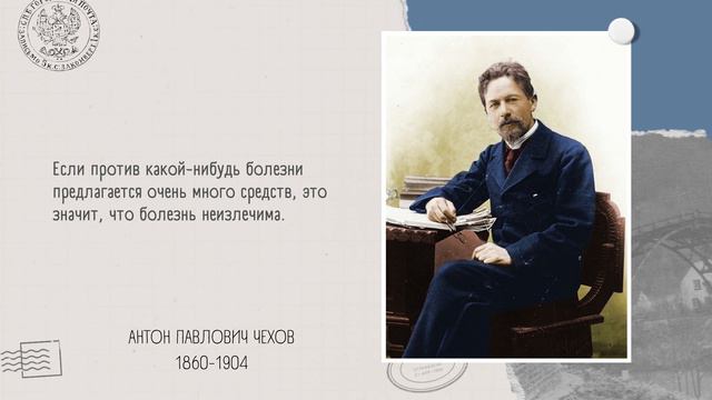 Тонко и в самую суть. Цепляющие цитаты Антона Чехова. Слова, которые заставят вас задуматься. смотреть онлайн