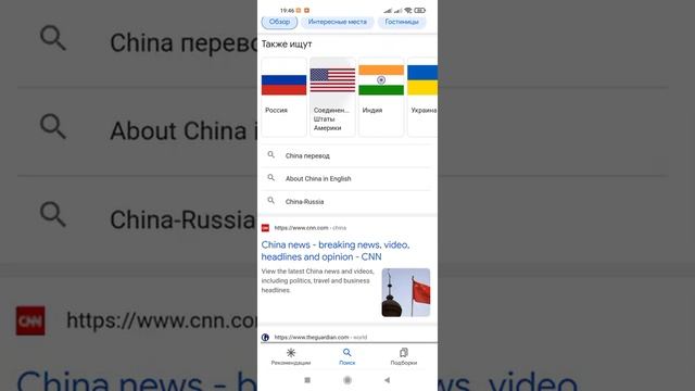 What to 4 Chinese MAP!! как сейчас странах Китай 4 Карты смотреть онлайн
