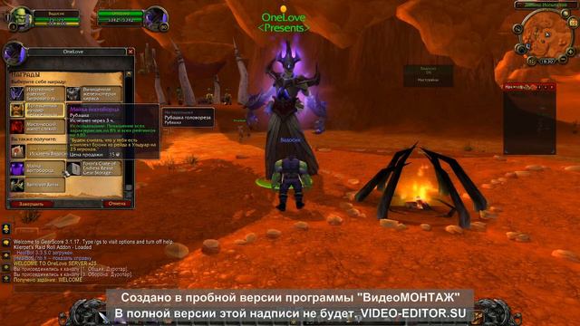 !! World Of Warcraft  WOWonelove !! Новый без донатный сервер Wrath Of The Lich King !!