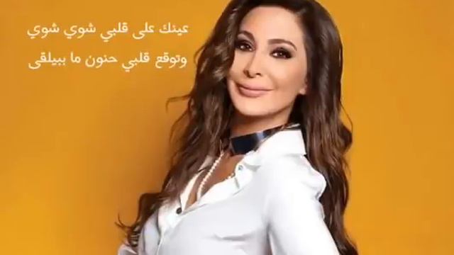 Elissa .إليسا - بتمون كلمات
