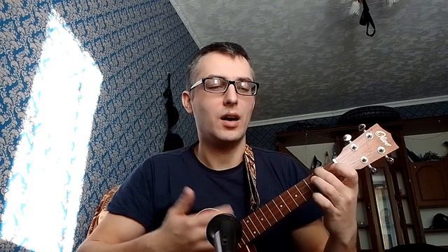 Ревнивая. Авторская песня под укулеле. смотреть онлайн