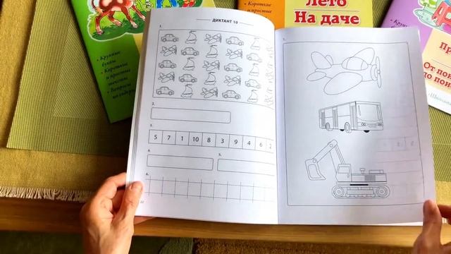 Фонетические диктанты. Тренажёр по звукобуквенному анализу и синтезу смотреть онлайн