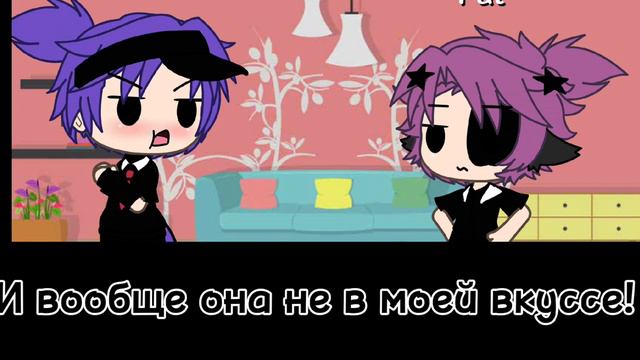 Гача лайф( Одна на двоих)💗💗💗 смотреть онлайн