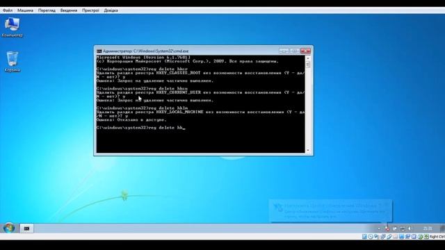 Видаленя Реєстра В Windows 7 смотреть онлайн