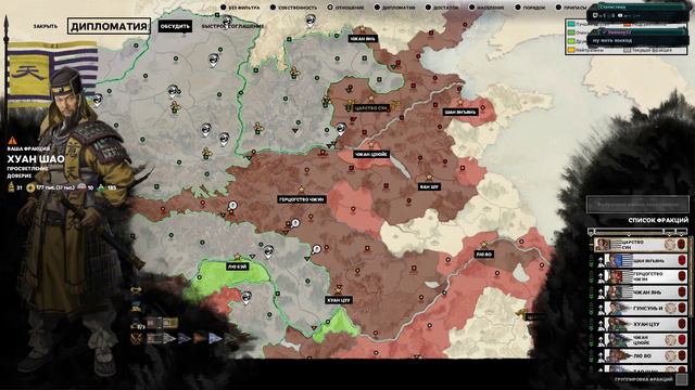 Хуан Шао в Total War THREE KINGDOMS #13. Вернулся с Отпуска последняя серия была 15го Числа смотреть онлайн