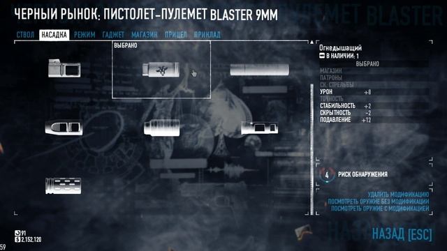 PAYDAY 2 DLC - Hotline Miami смотреть онлайн