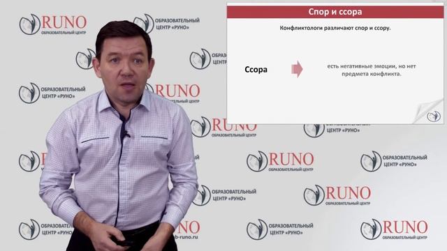 Как различить спор и конфликт? I Кулыгин Сергей смотреть онлайн