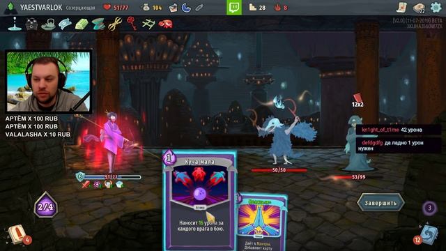ОНИ ЛУЧШЕ ЧЕМ Я? • Slay the Spire СЕРДЦЕ 70 смотреть онлайн