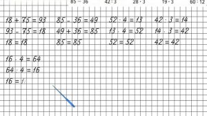 Страница 24 Задание 1 – Математика 3 класс (Моро) Часть 2