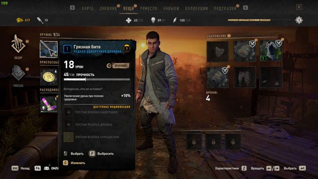 Dying Light 2: Stay Human ◉ Поднимем бокалы ◉ Прохождение #4 ◉ Попутно собираю ингибиторы смотреть онлайн