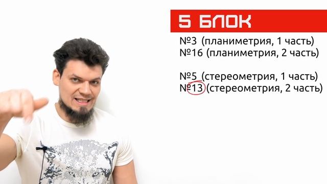 Как подготовиться к ЕГЭ 2022 по математике? Планы подготовки. Структура экзамена