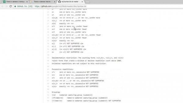 Google docs excel. Поиск и замена с помощью регулярных выражений