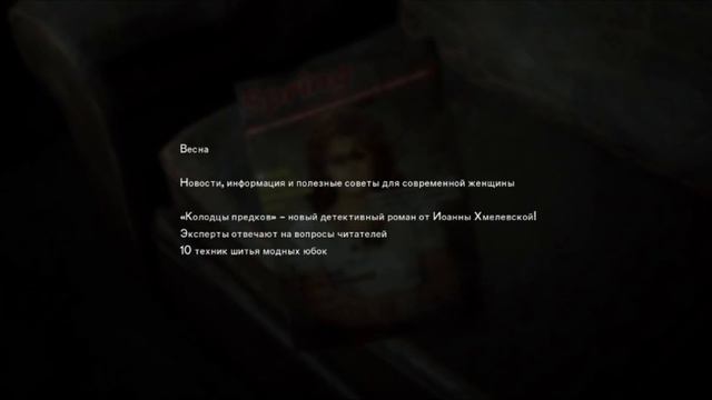 The Medium ➽ Часть 2