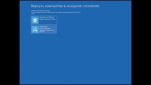 Как исправить "Восстановление при загрузке не удалось восстановить компьютер" Windows 10