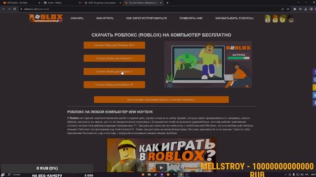 ЧТО ДЕЛАТЬ ЕСЛИ НЕ ЗАПУСКАЕТСЯ ROBLOX??? смотреть онлайн