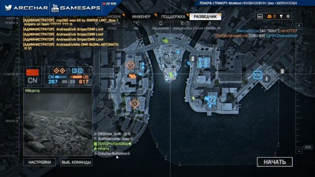 Вечерний Battlefield 4: Naval Strike смотреть онлайн