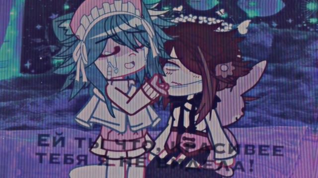 Meme//(делаю первый раз)//#гача #gachalife #gacha смотреть онлайн