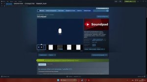 Как ПОЛЬЗОВАТЬСЯ Soundpad? Как СКАЧАТЬ и УСТАНОВИТЬ ЗВУКИ для Soundpad