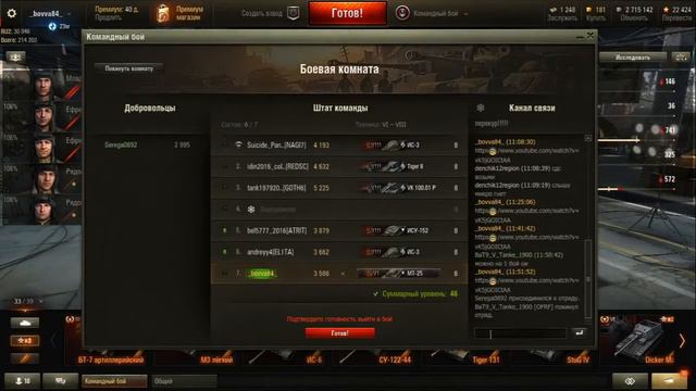 СТРИМ ИГРАЕМ В КБ ЧИТАЮ йййййййййй ЧАТ (18+) смотреть онлайн