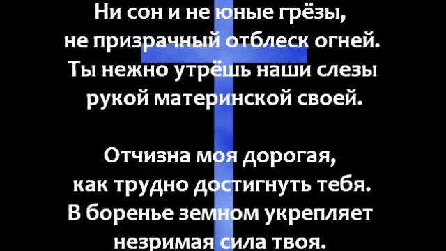 Отчизна моя дорогая смотреть онлайн