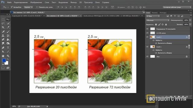 Разрешение и размер изображения - Фотошоп с нуля смотреть онлайн