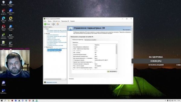 Настройка видеокарт Nvidia в 2023 году. Максимум качества изображения и фпс в играх.