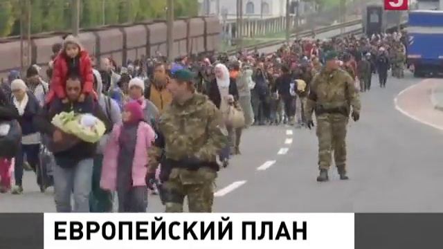 В Еврокомиссии представили план по разрешению миграционного кризиса смотреть онлайн