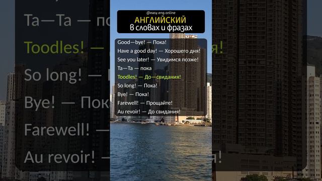 💢 АНГЛИЙСКИЕ СЛОВА ПО ТЕМАМ | 🔅 АНГЛИЙСКИЙ ЯЗЫК С НУЛЯ ДО АВТОМАТИЗМА смотреть онлайн