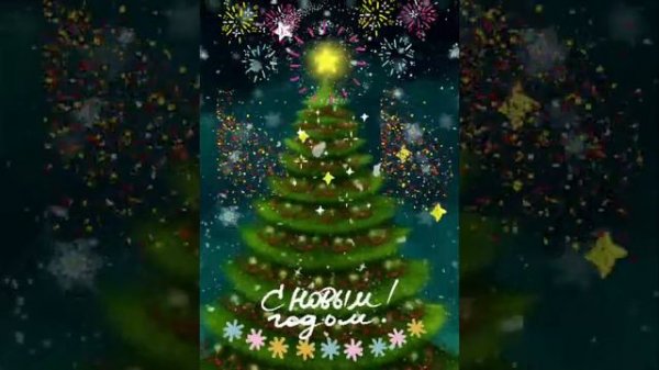 гиф# новогодняя ёлочка)